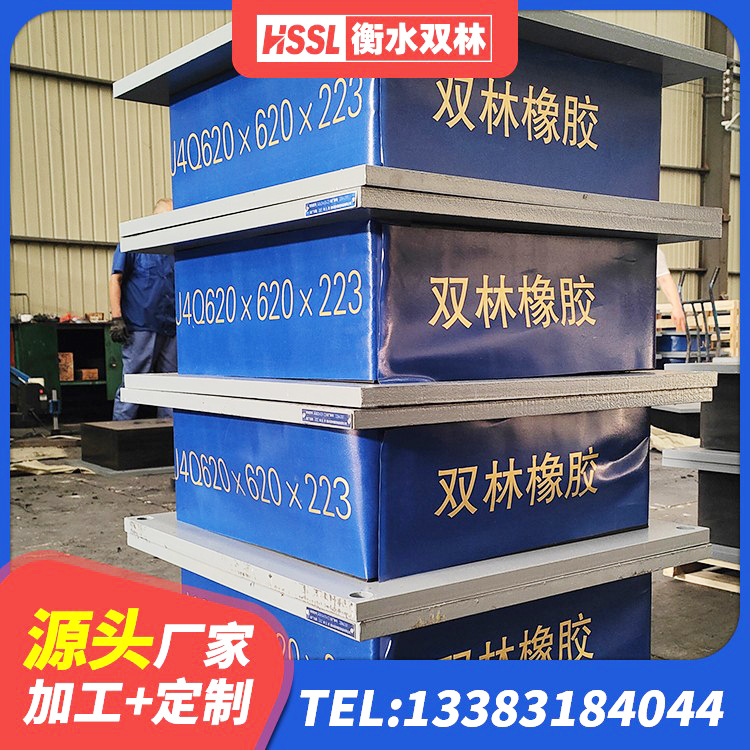 源城区橡胶隔震支座LRB800价格 源城区建筑天然橡胶隔震支座LNR生产厂家 源城区HDR600高阻尼隔震支座生产厂家 源城区LNR橡胶隔震支座500源头工厂 - 第6张