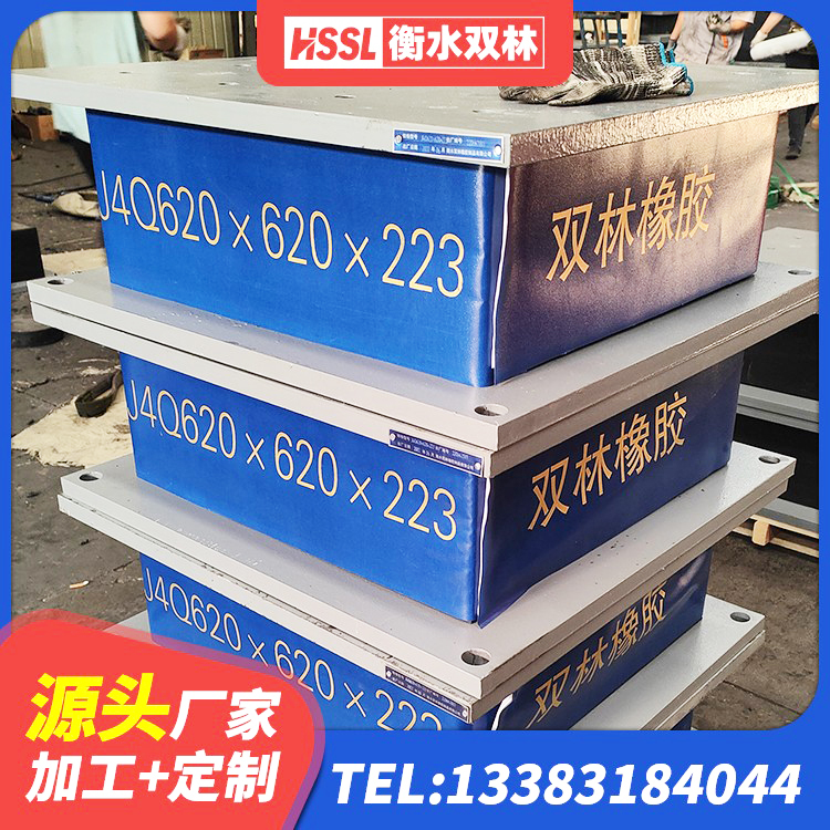 源城区楼房建筑建筑隔震支座厂家 源城区LRB1100铅芯支座厂家 源城区分层橡胶隔震支座厂家电话 源城区建筑隔震支座装置源头工厂 - 第5张