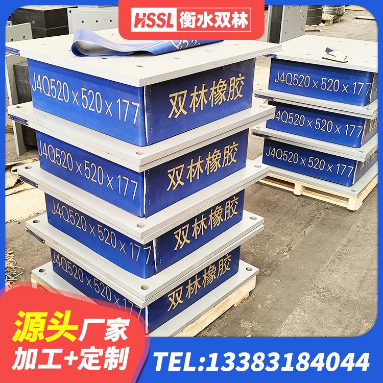 源城区建筑隔震层橡胶隔震支座生产厂家 源城区高阻尼隔震支座生产厂家 源城区橡胶隔震支座装置源头工厂 源城区LRB500支座源头工厂 - 第5张