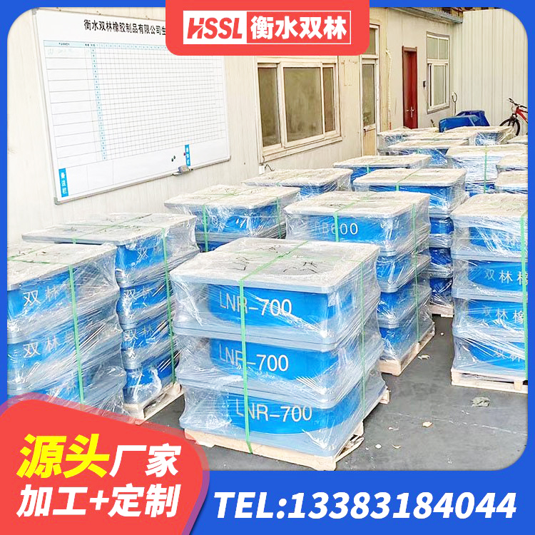 源城区HDR300橡胶隔震支座 源城区工程用隔震支座生产厂家 源城区LNR(H)D370*127隔震支座 源城区隔振橡胶支座生产厂家