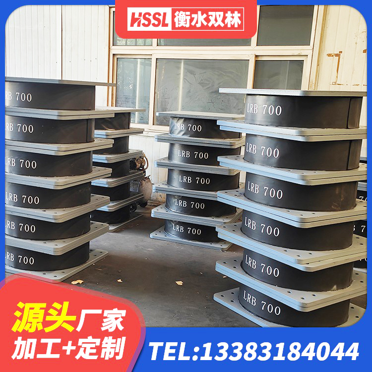 源城区天然橡胶隔震支座厂家直销 源城区LNR隔震橡胶支座厂家 源城区高层橡胶隔震支座 源城区建筑楼梯隔震支座