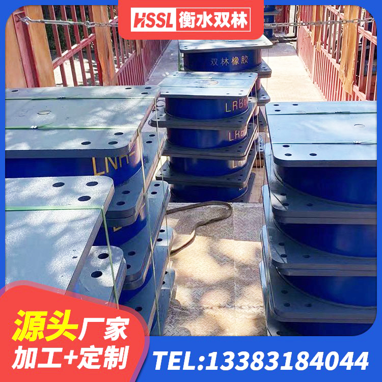 源城区高层隔震橡胶支座厂家电话 源城区LNR1300天然隔震支座厂家 源城区民用减震支座厂家 源城区楼梯隔震橡胶支座厂家 - 第3张
