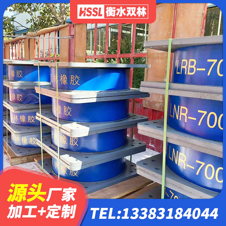 源城区减振隔震支座厂家 源城区LRB1300隔震支座源头工厂 源城区隔震支座LNR-700源头工厂 源城区建筑橡胶隔震支座生产 - 第10张