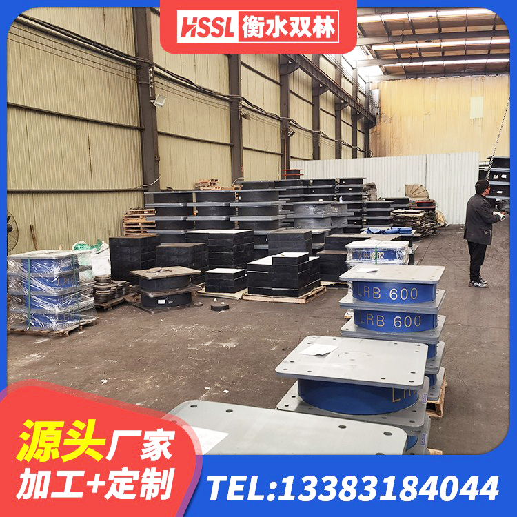 源城区LNR水平力分散型隔震支座厂家电话 源城区楼梯隔震支座 源城区LRB1200橡胶隔震支座源头工厂 源城区LNR隔震支座D420多少钱 - 第6张
