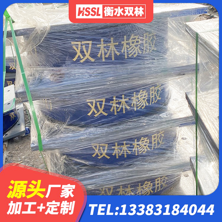 源城区建筑厚叠层隔震支座源头工厂 源城区哪里有隔震支座 源城区成品隔震支座生产厂家 源城区HDR900高阻尼隔震支座多少钱